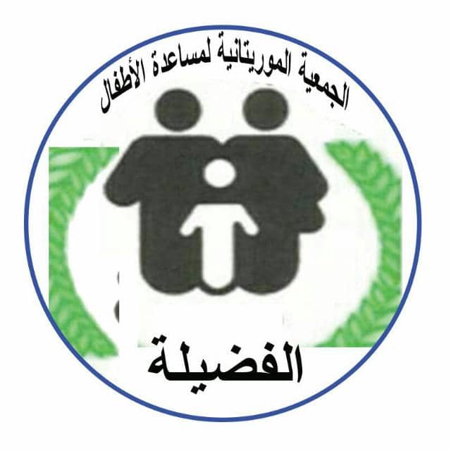 https://ensany.com/public/Mauritanian Association for Children's Aid (El vadila)