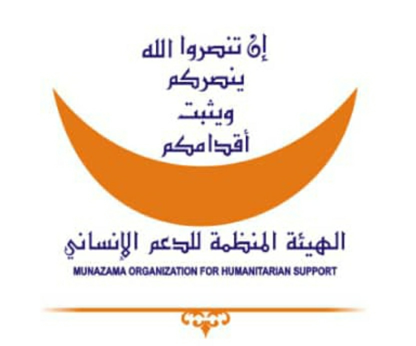 https://ensany.com/public/Munazama organisation for Humanitarian Support. Nigeria
