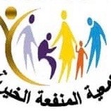 https://ensany.com/public/جمعية المنفعة للأعمال الخيرية