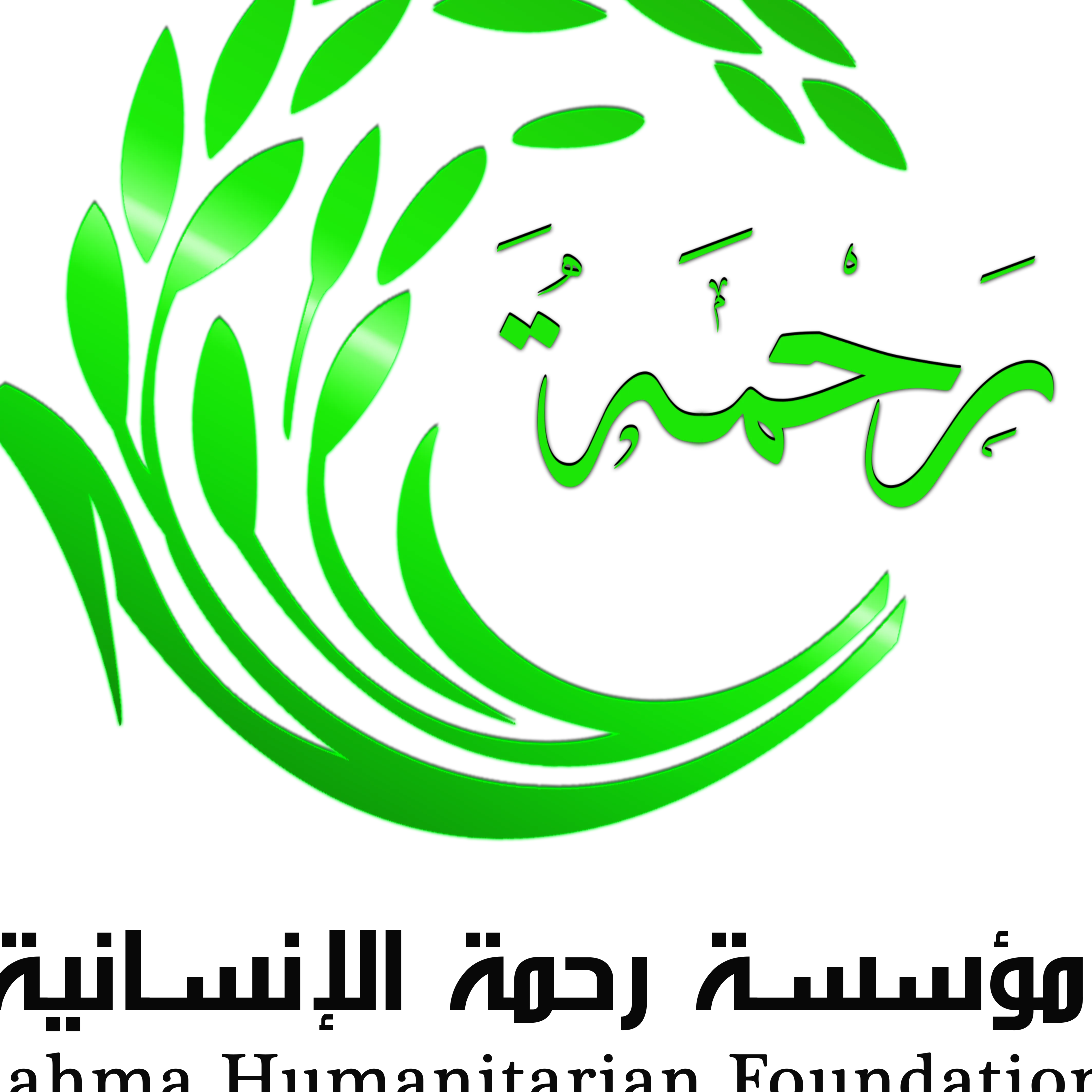 https://ensany.com/public/RAHMA HUAMANITARIAN FOUNDATION