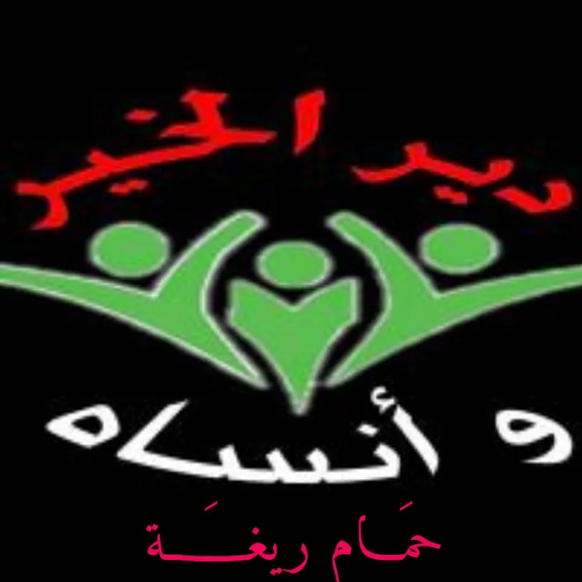 https://ensany.com/public/جمعية ناس الخير