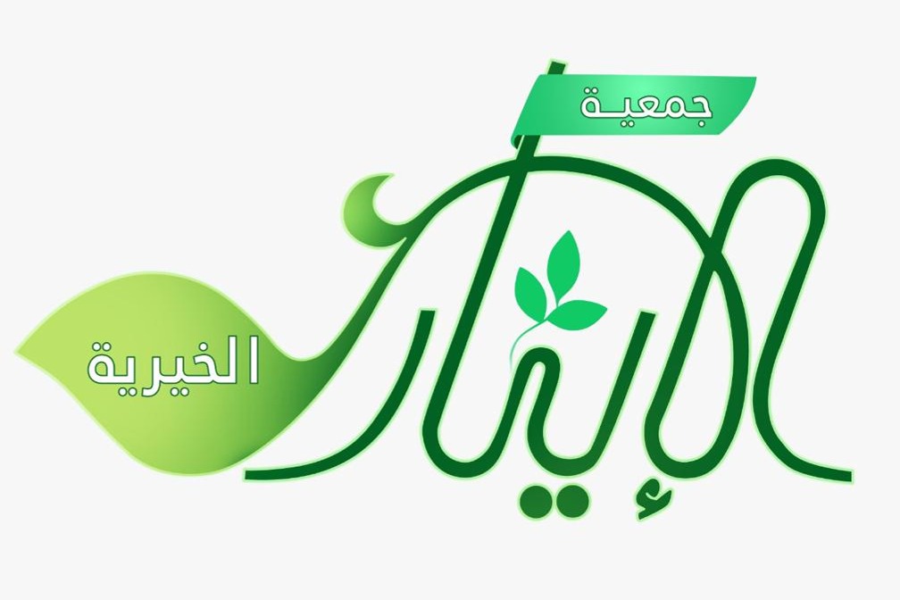 https://ensany.com/public/جمعية الإيثار الخيرية