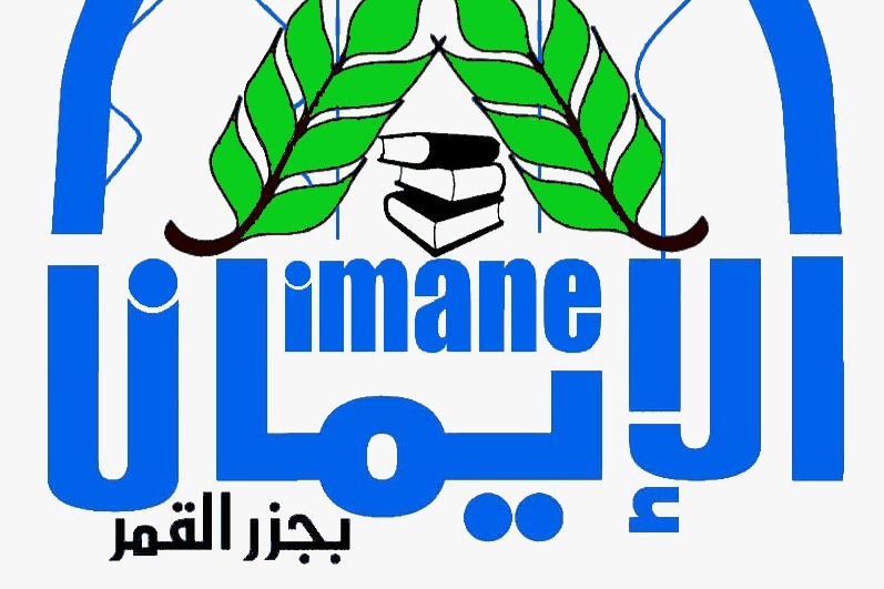 https://ensany.com/public/جمعية الإيمان الخيرية