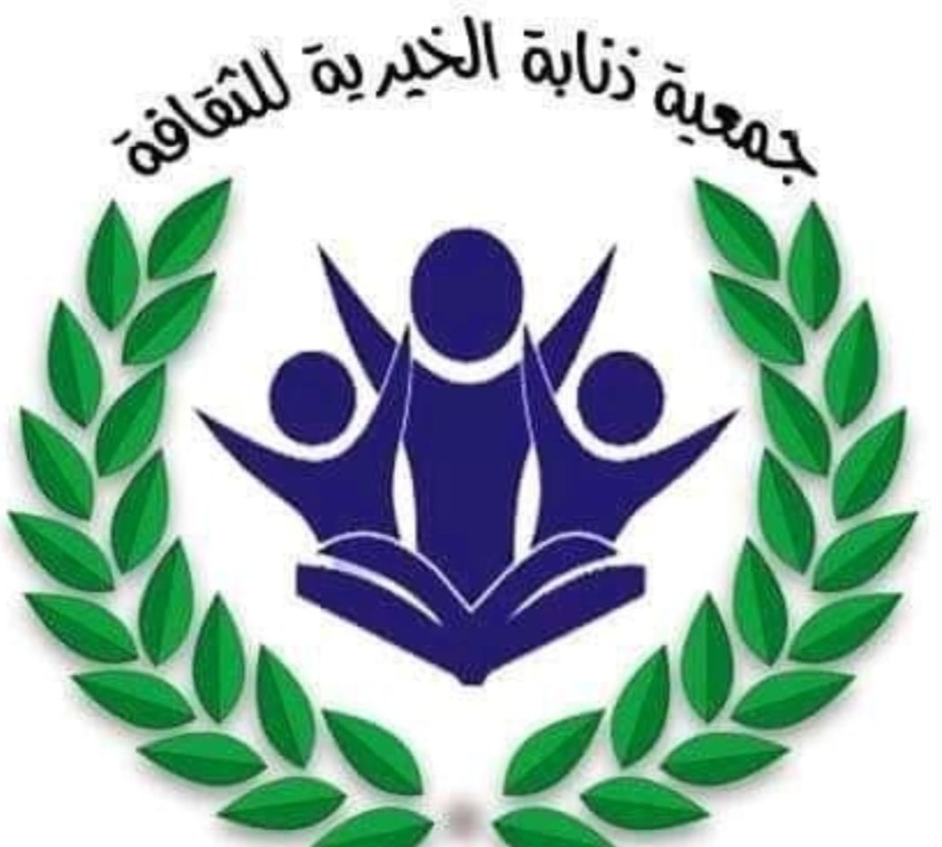 https://ensany.com/public/جمعية ذنابة الخيرية للثقافة