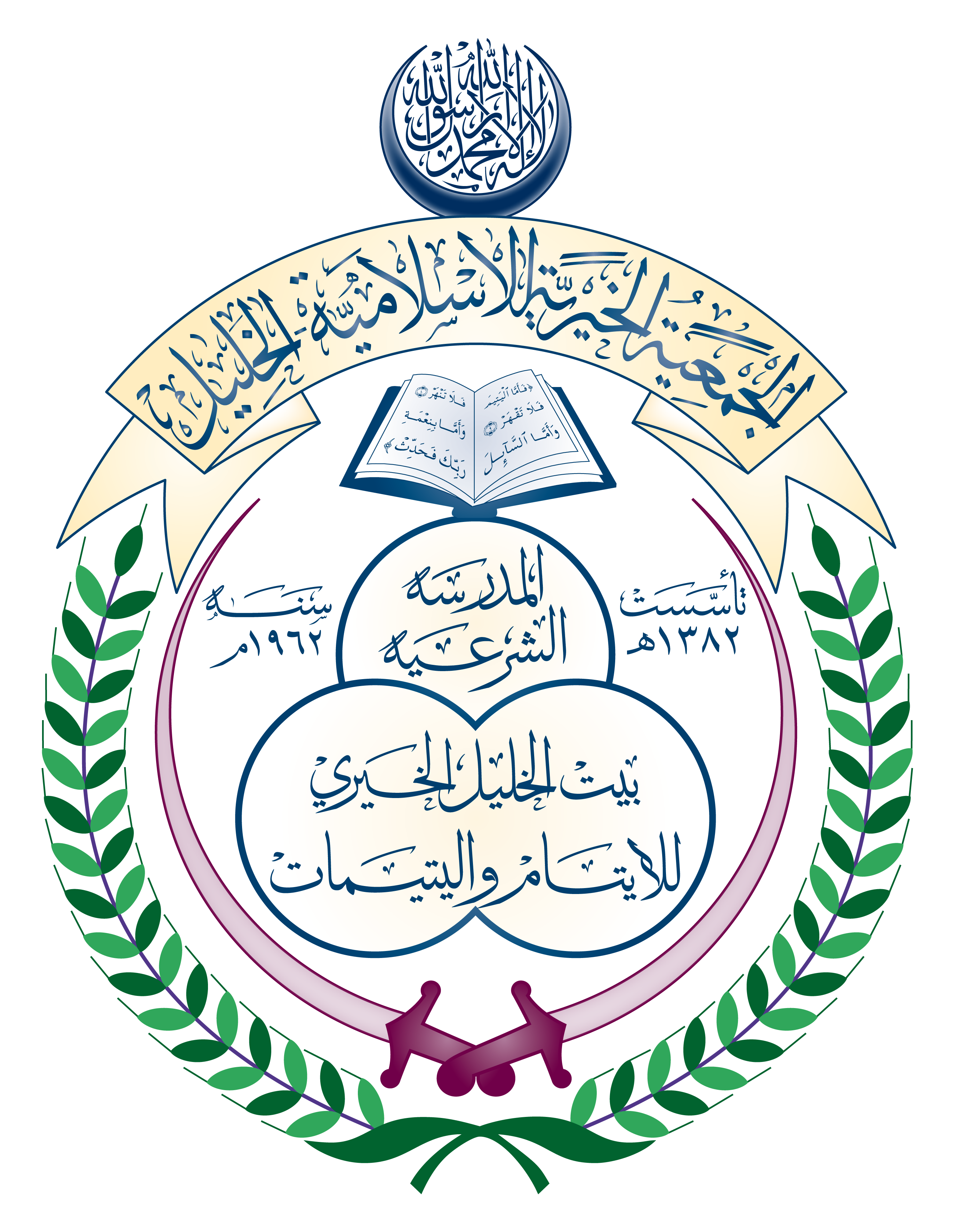 https://ensany.com/public/الجمعية الخيرية الاسلامية الخليل