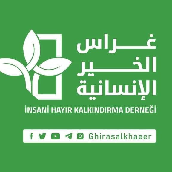 https://ensany.com/public/غراس الخير الإنسانية