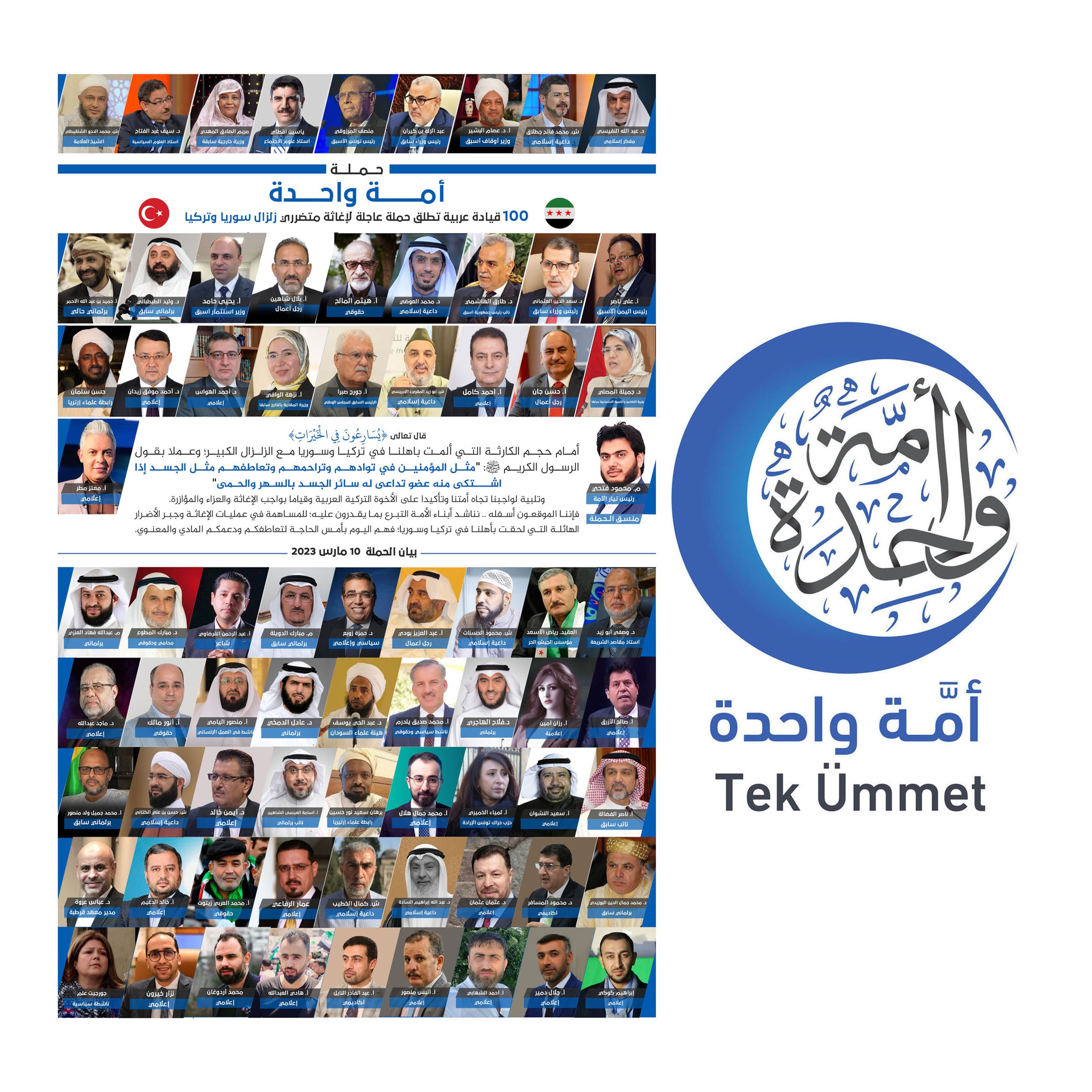 https://ensany.com/public/Tek Ummet