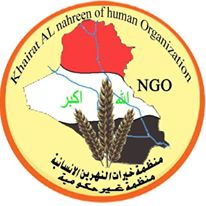 https://ensany.com/public/منظمة خيرات النهرين الانسانية