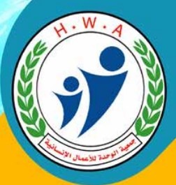 https://ensany.com/public/جمعية الوحدة الخيرية