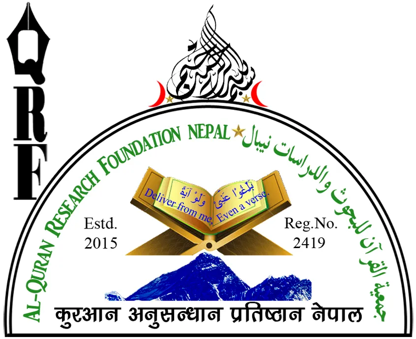 https://ensany.com/public/Al-Quran Research Foundation Nepal