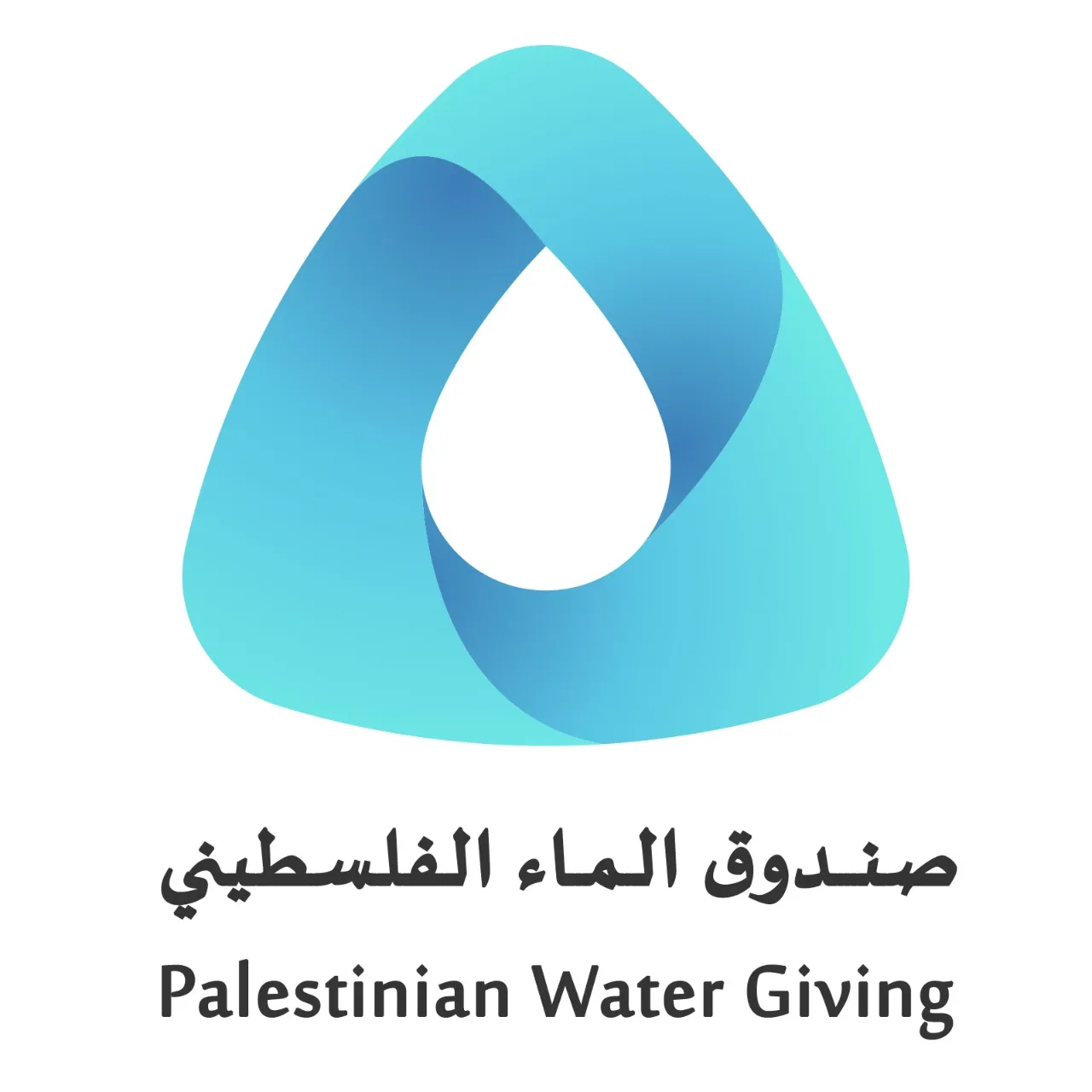 https://ensany.com/public/صندوق الماء الفلسطيني Palestinian Water Giving