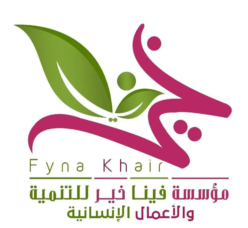 https://ensany.com/public/مؤسسة فينا خير للتنمية والأعمال الإنسانية