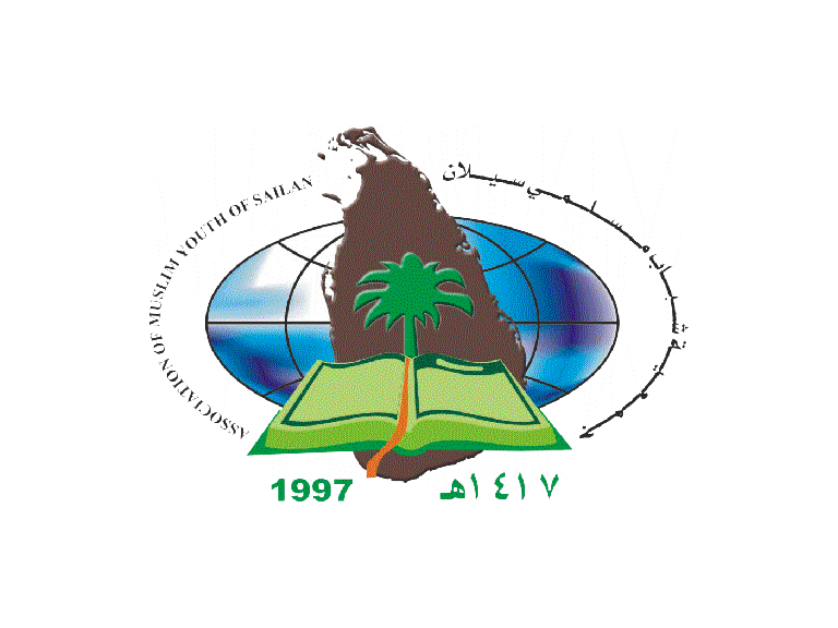 https://ensany.com/public/Association of Muslim Youth of Sailan