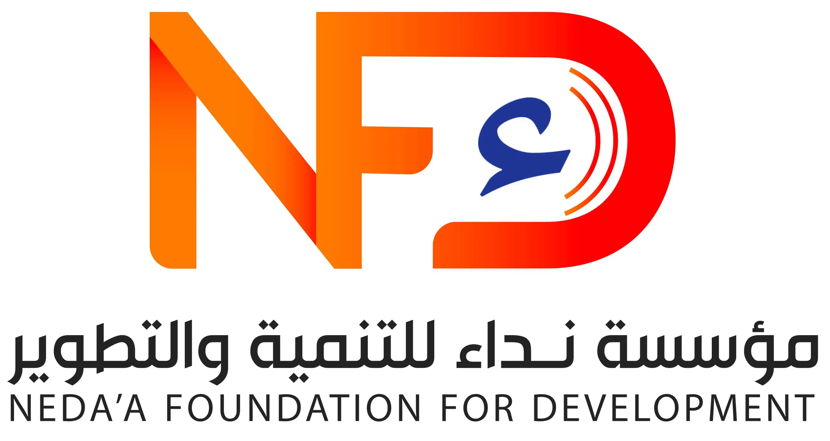 https://ensany.com/public/Neda'a Foundation for Development