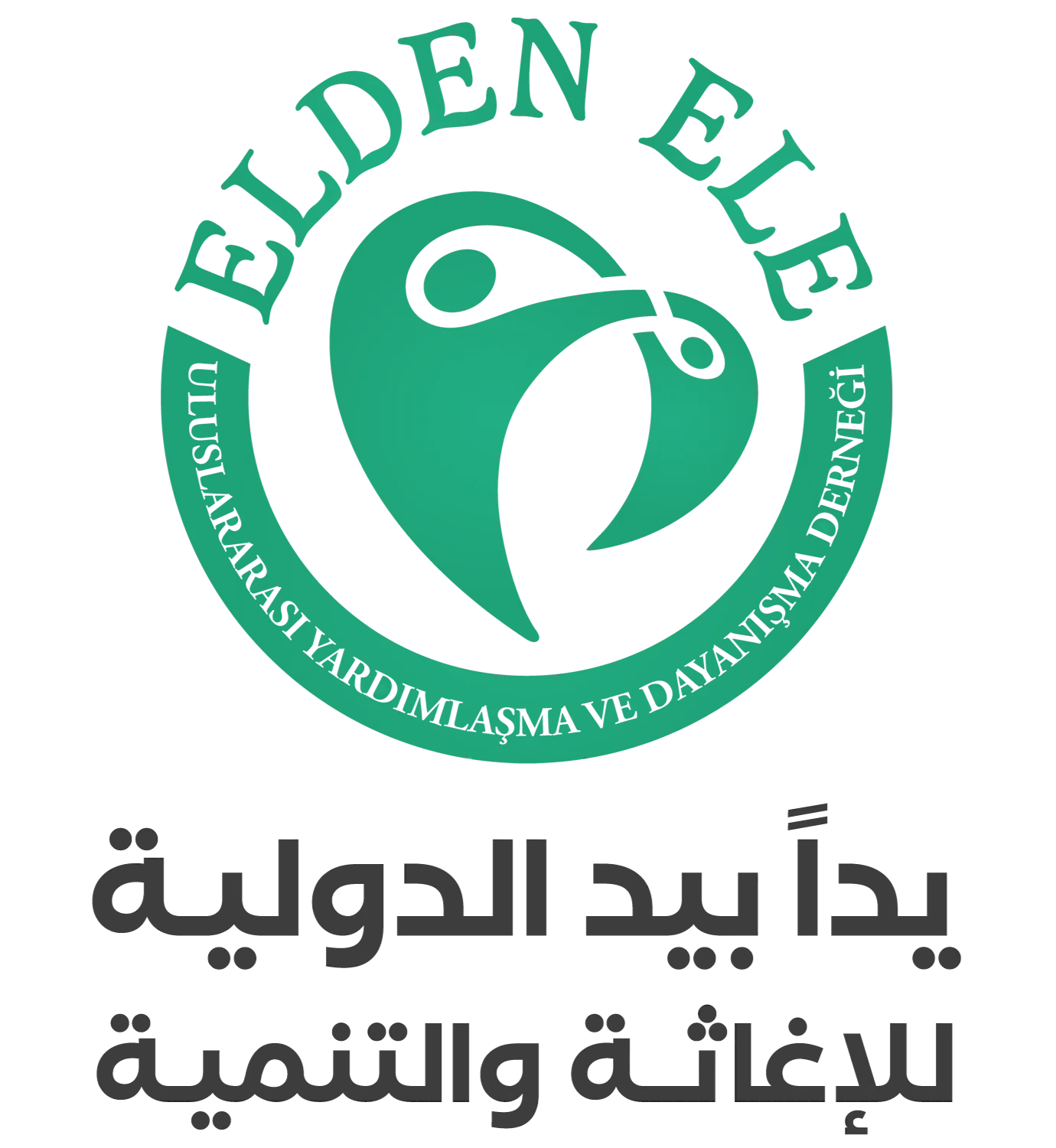 https://ensany.com/public/يداً بيد الدولية للإغاثة والتنمية