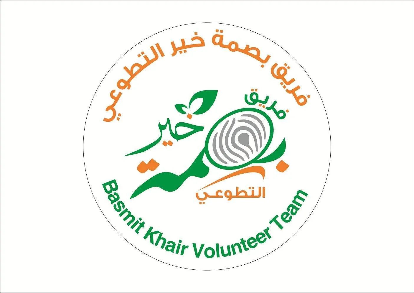 https://ensany.com/public/فريق بصمة خير التطوعي