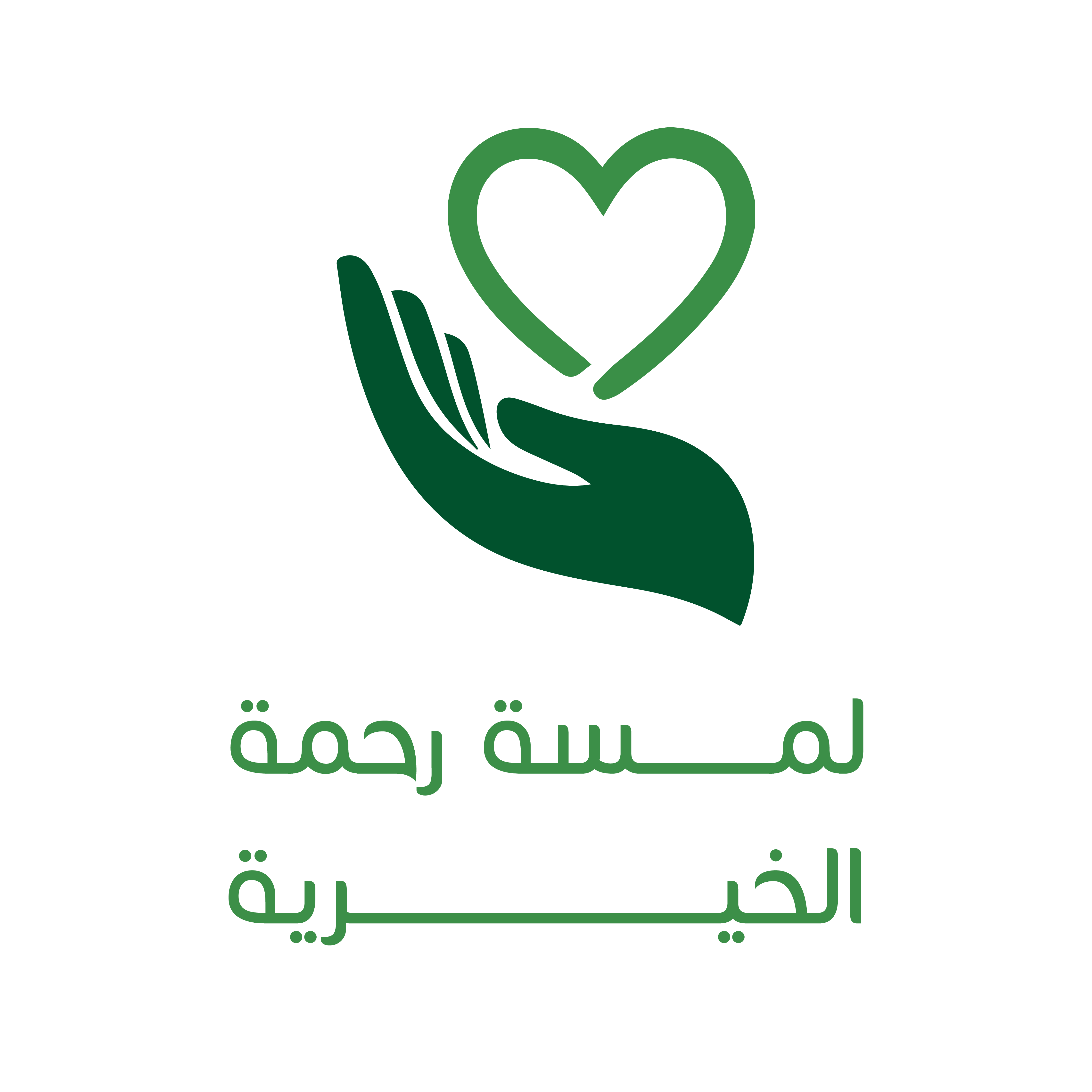 https://ensany.com/public/جمعية لمسة رحمة الخيرية