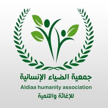 https://ensany.com/public/جمعية الضياء الإنسانية للإغاثة والتنمية