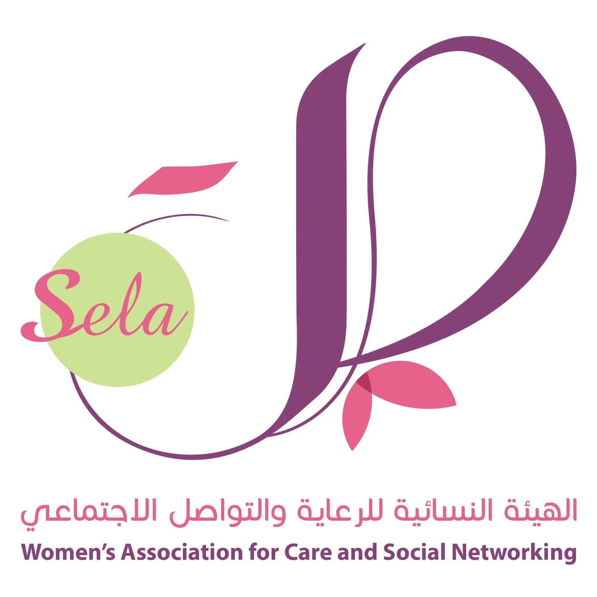 https://ensany.com/public/Women's Association for Social Care and Networking - SELA