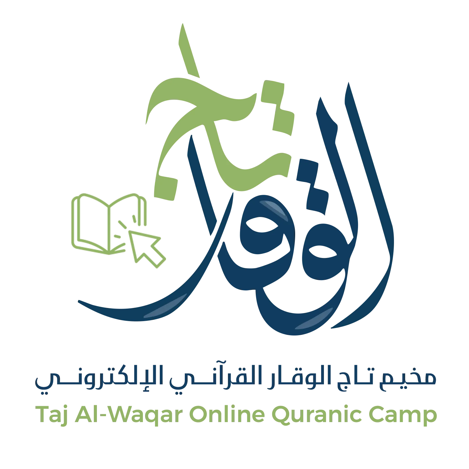 https://ensany.com/public/مخيم تاج الوقار القرآني الإلكتروني