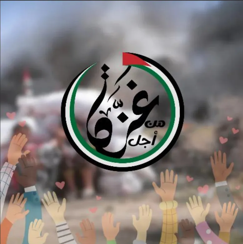 https://ensany.com/public/من أجل غزة