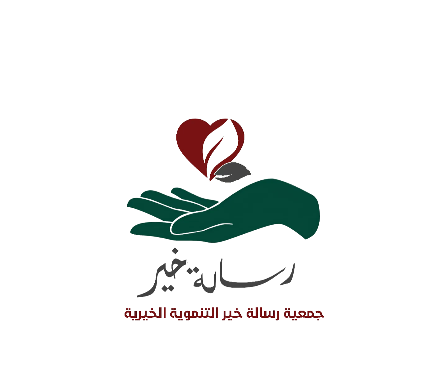 https://ensany.com/public/جمعية رسالة خير التنموية الخيرية