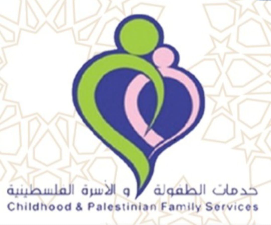 https://ensany.com/public/جمعية  خدمات الطفولة والأسرة الفلسطينية