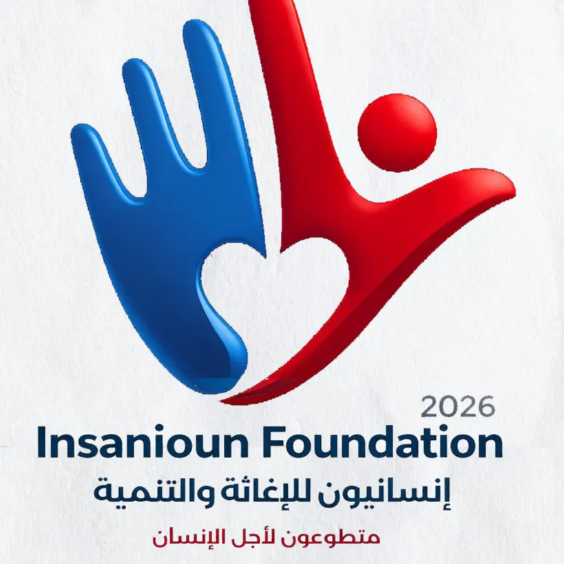 https://ensany.com/public/انسانيون للاغاثة والتنمية insanioun