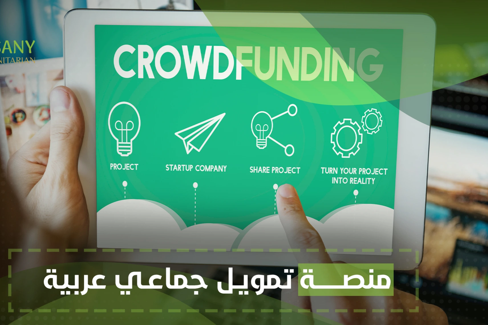 An Arab Crowdfunding Platform