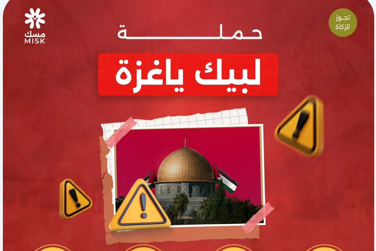 حملة لبيك ياغزة