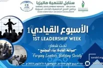 1st Leadership Week