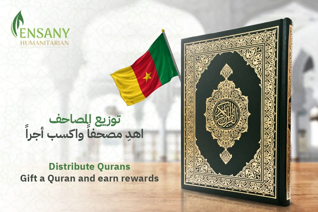 Quran Distribution in Cameroon Campaign