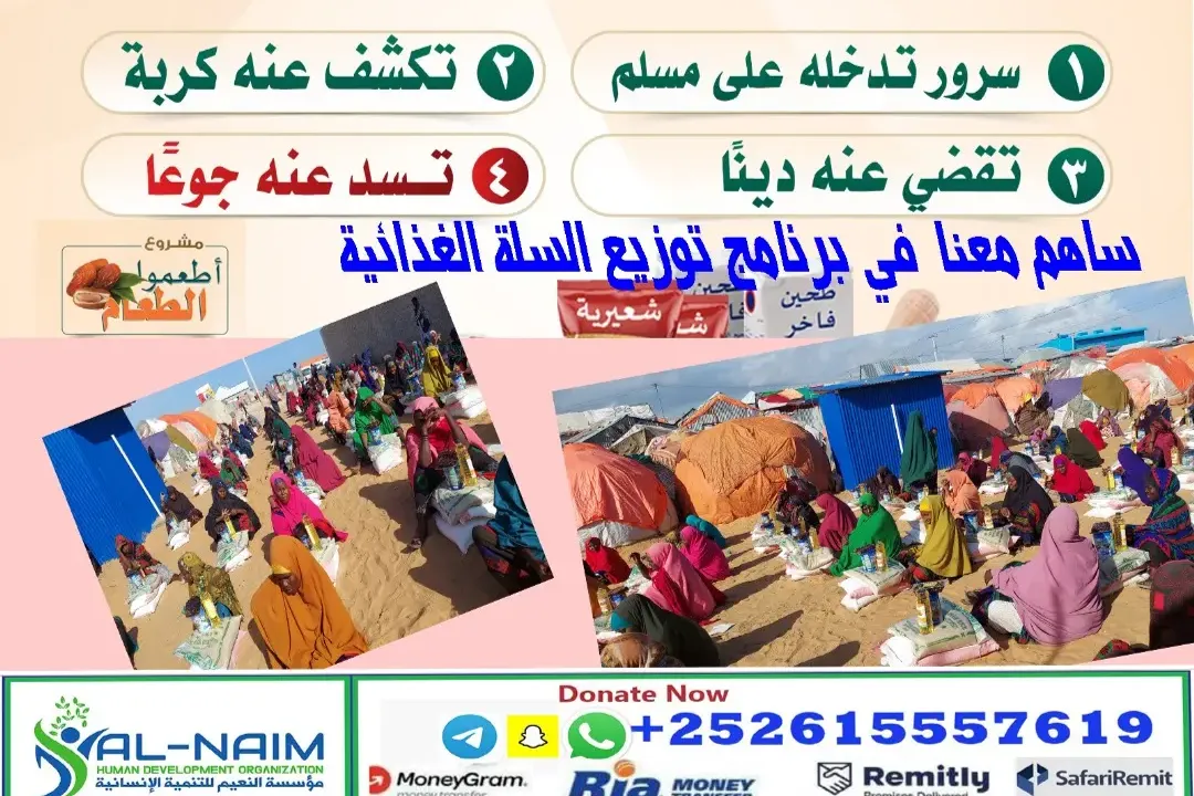 الإغاثة العاجلة