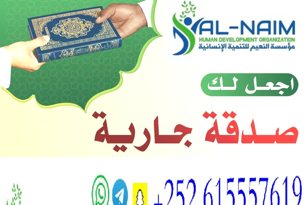 مشروع توزيع مصاحف وقف لله تعالى