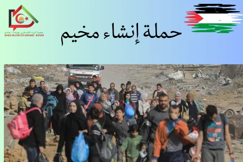 حملة انشاء مخيم برفح غزة