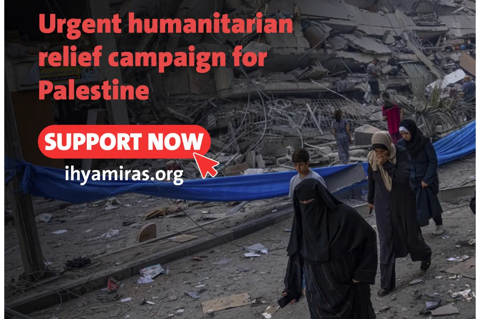 الحملة العاجلة لإغاثة غزة