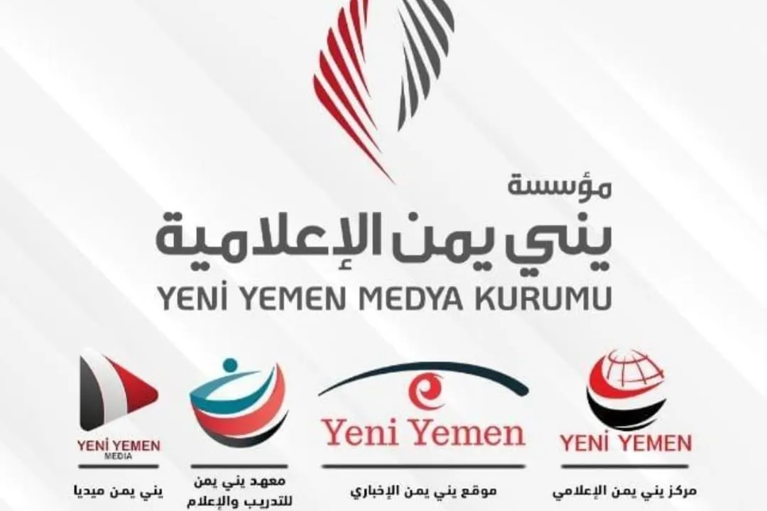 مؤسسة يني يمن الإعلامية.... لخدمة القضية اليمنية في بلاد المهجر.
