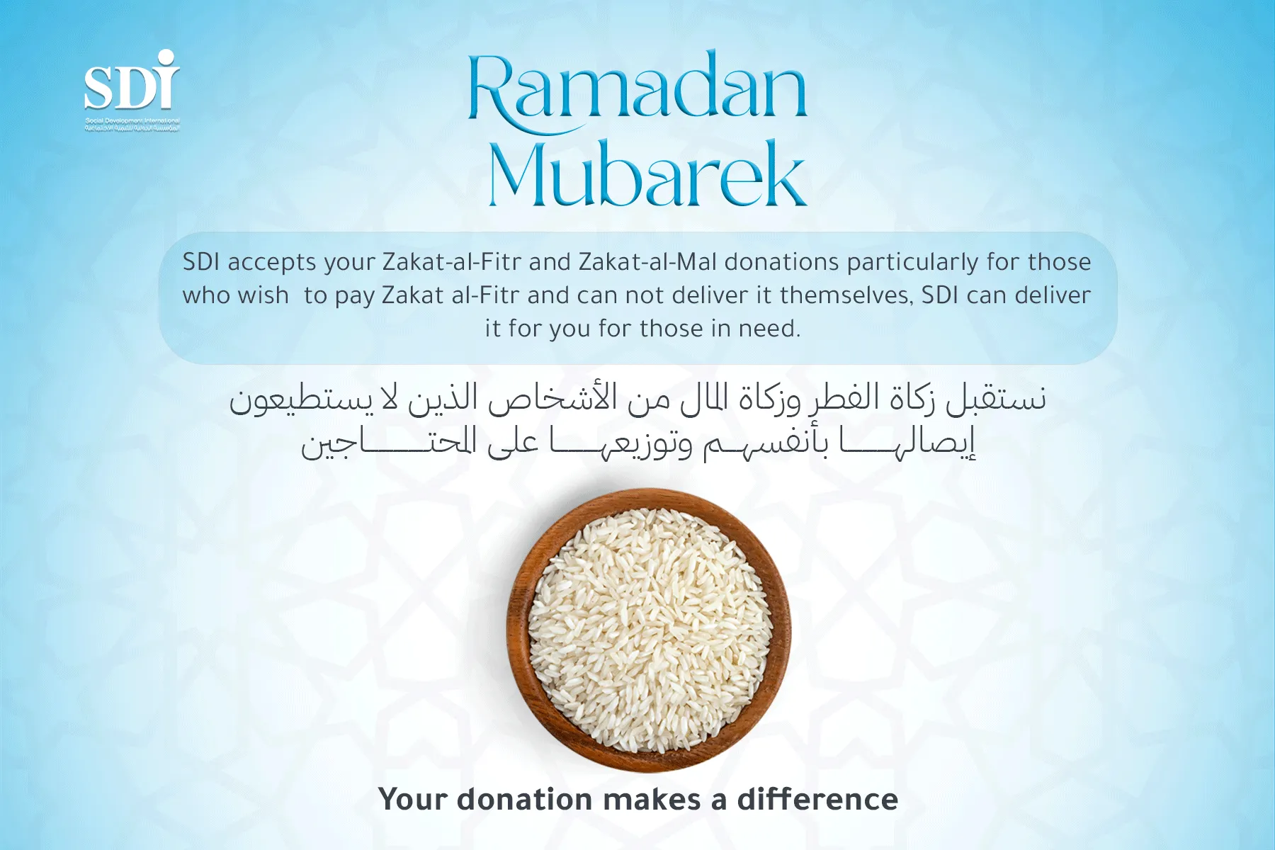 حملة زكاة الفطر وزكاة المال