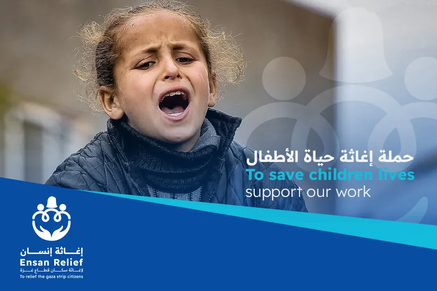 إغاثـة أطفـال غـزة