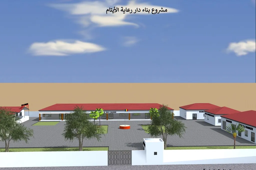 دار رعاية ايتام الاجئين السودانيين في تشاد