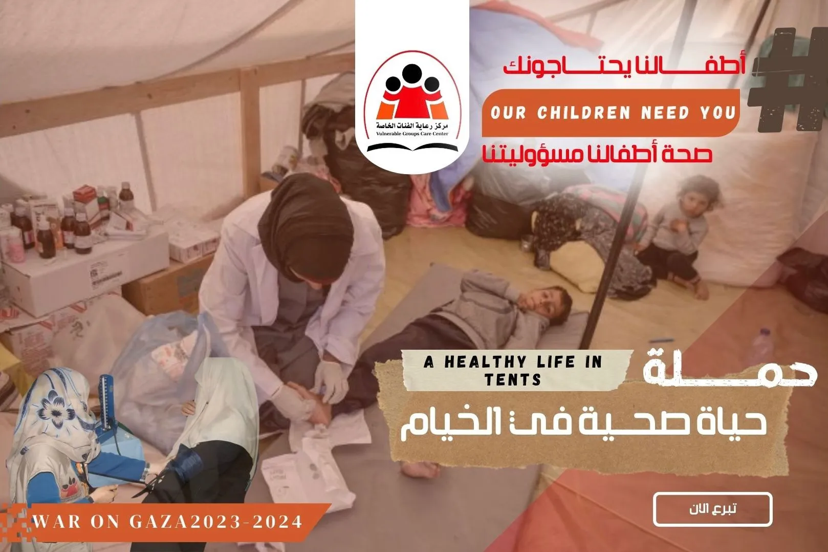 أطفالنا يحتاجونك