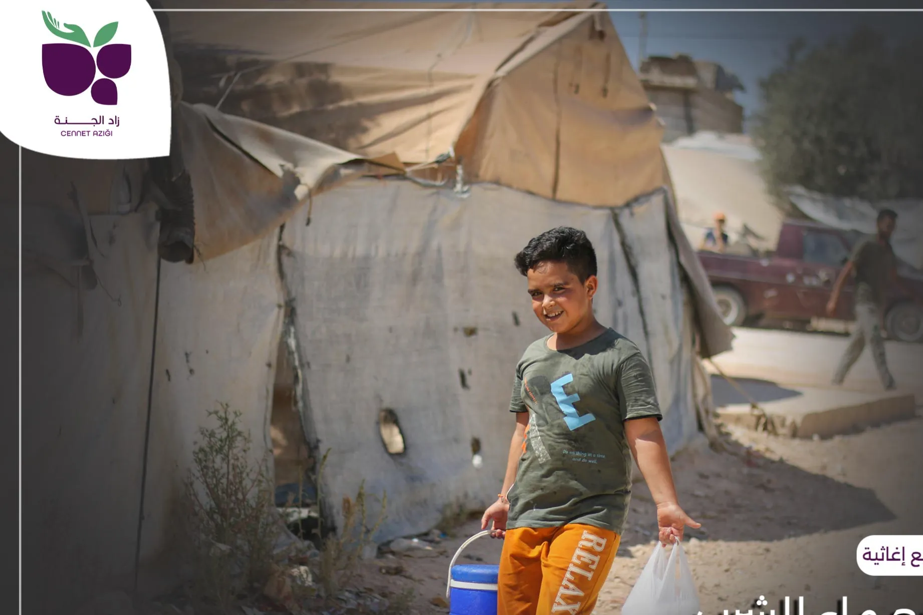 توزيع ماء الشرب