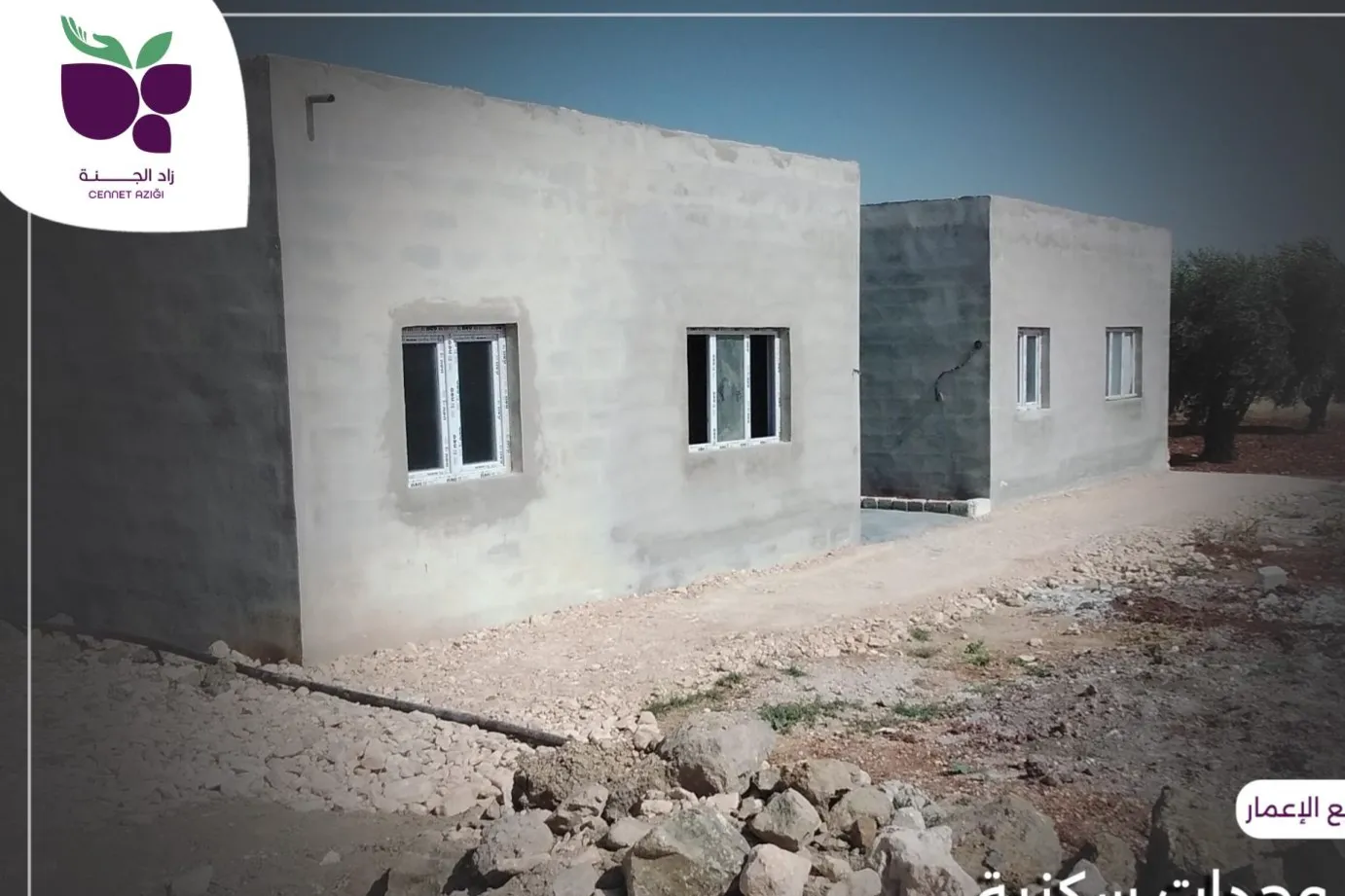 بناء وحدات سكنية
