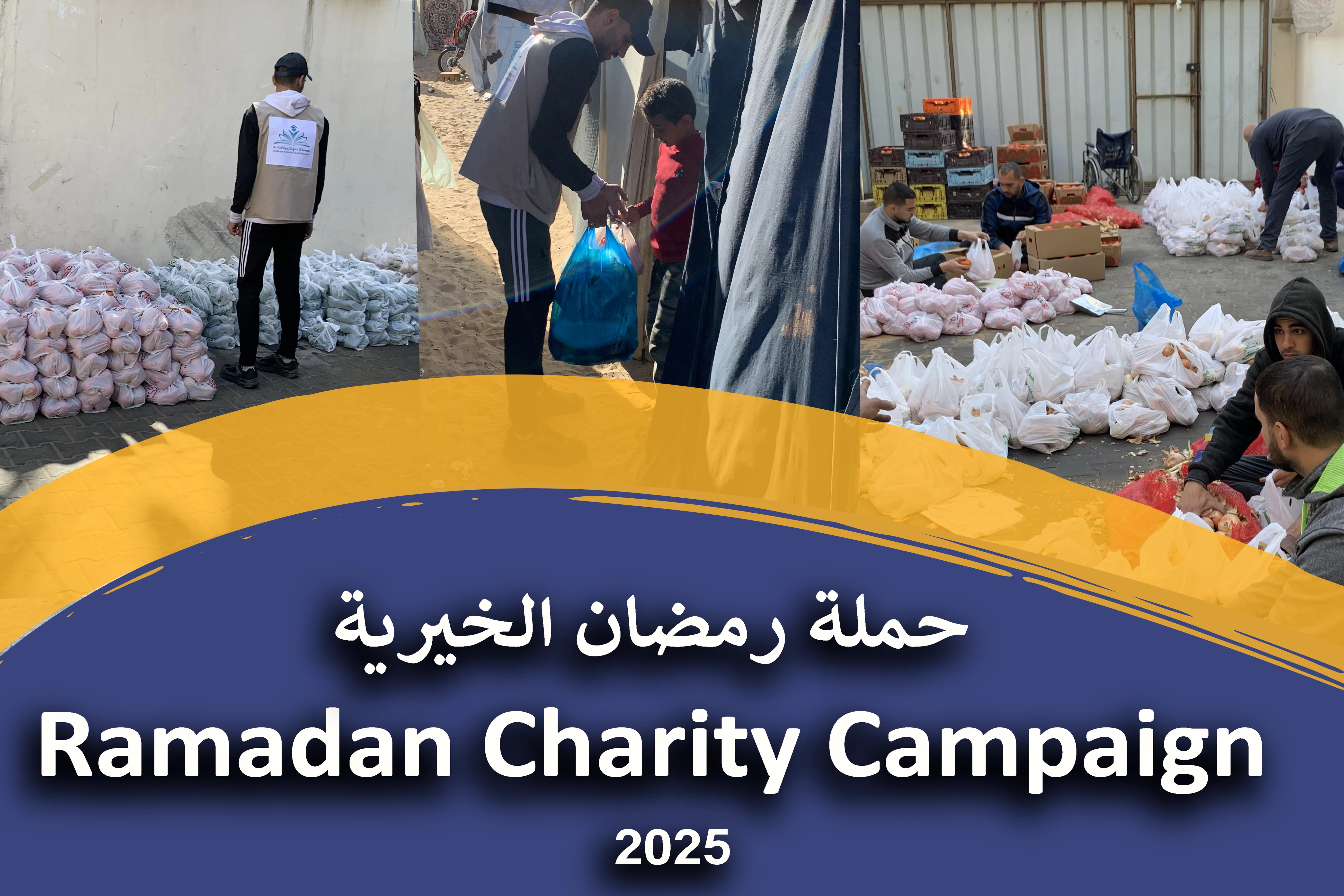 حملة توزيع سلأت غذائية لأهلنا في غزة