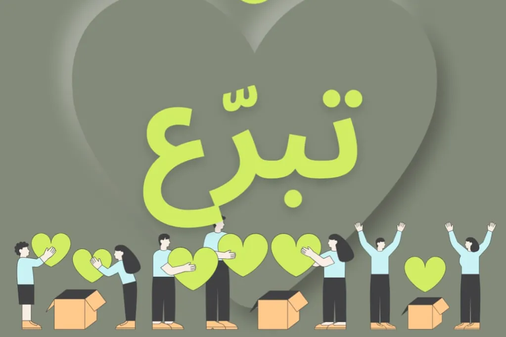 صدقات رمضان