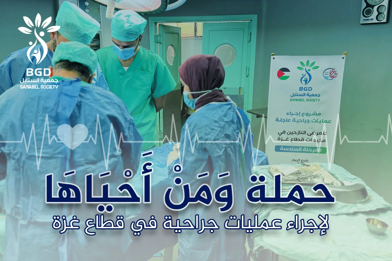 حملة" ومَنْ أحياها "