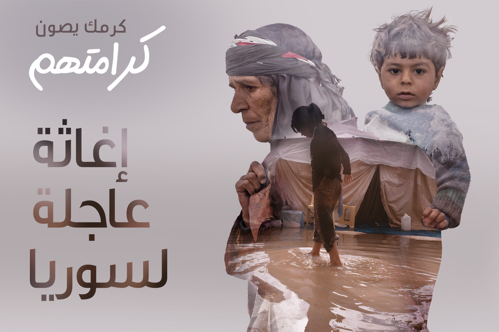 إغاثة الغارمين