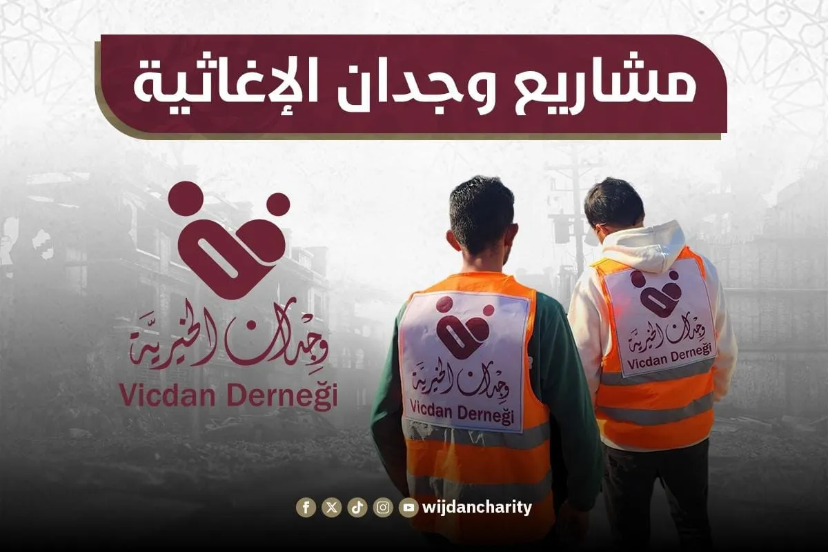 إغاثة عاجلة لغزة