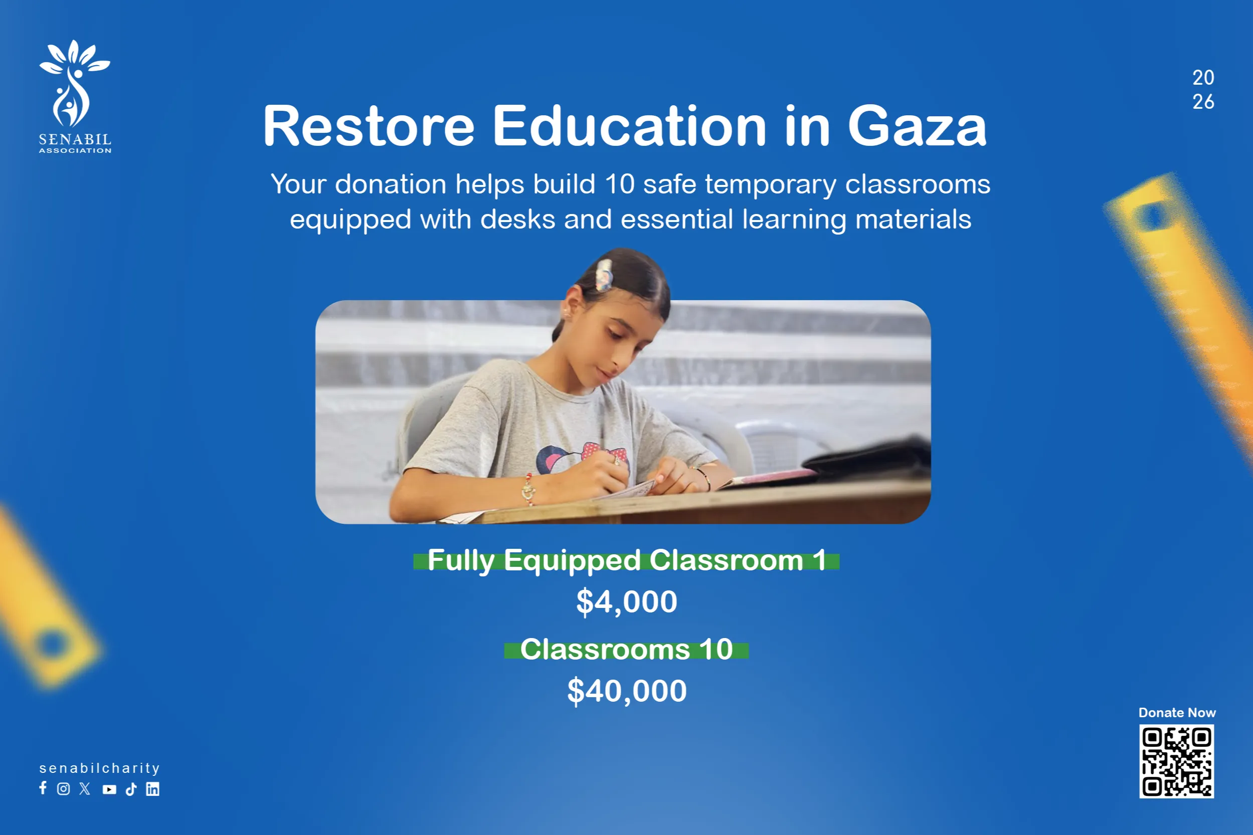 من أجل مستقبل أطفال غزة ؛ نبني مدرسة