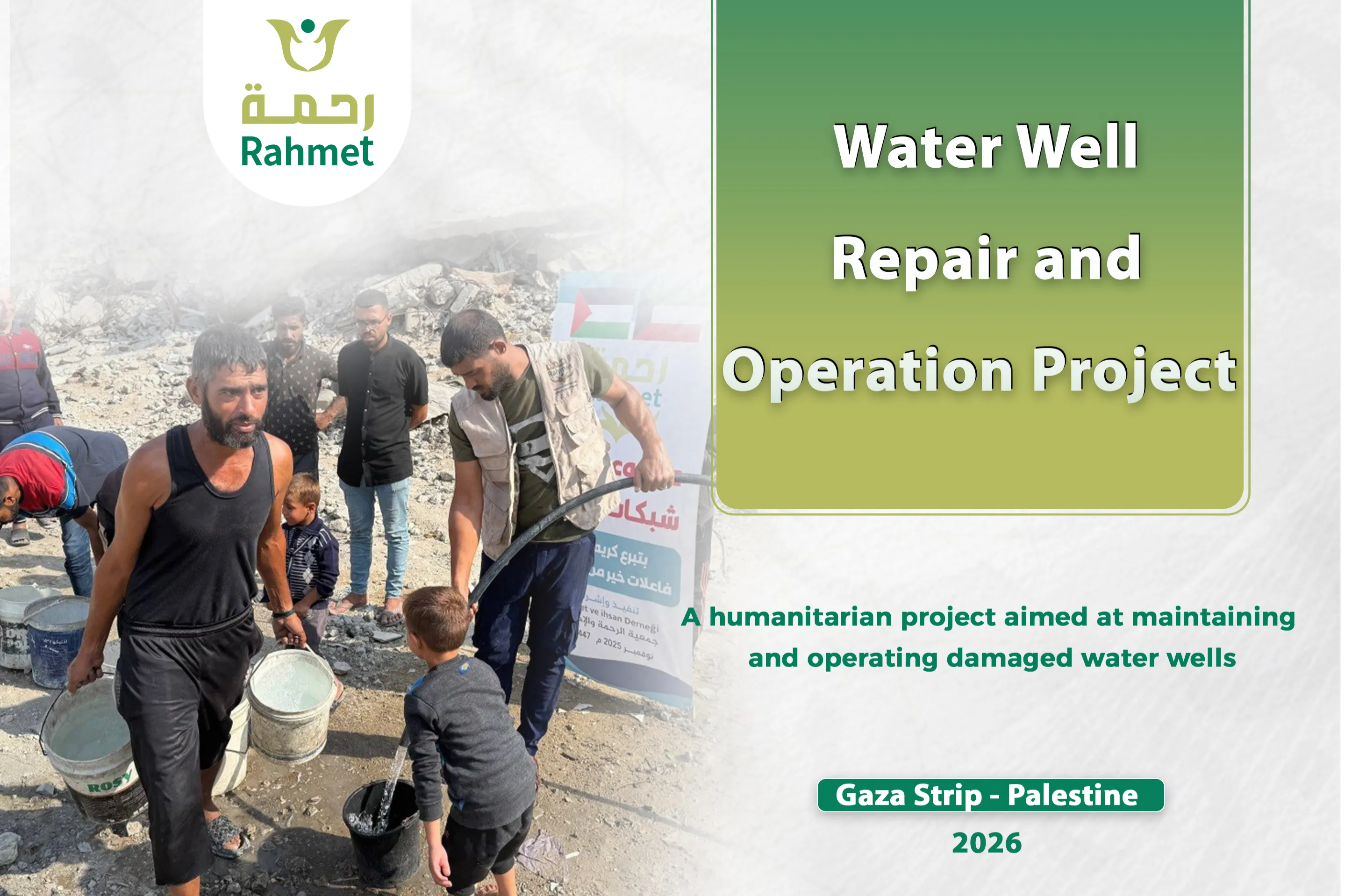 مشروع صيانة وتشغيل آبار مياه الشرب في غزة